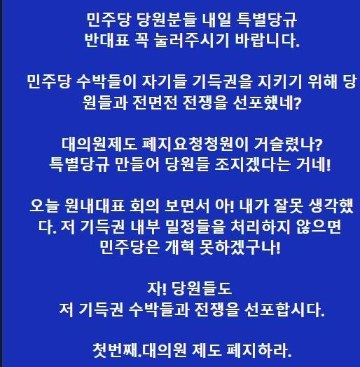 당원당규.jpg