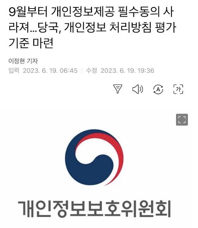 개인정보.jpg