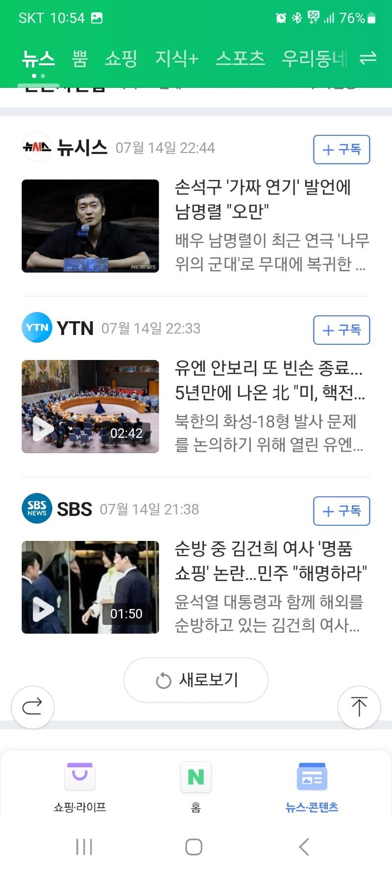 Screenshot_20230714_225445_NAVER.jpg