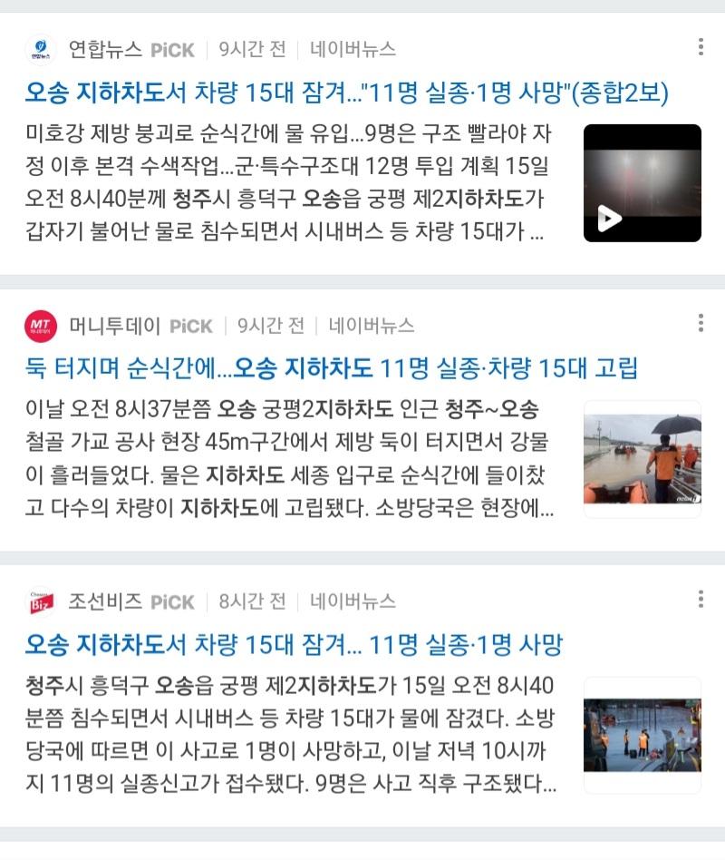 Screenshot_20230716-072315_NAVER.jpg