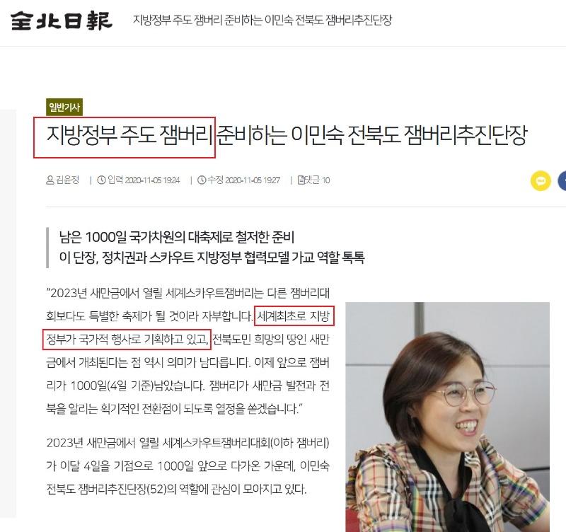 전북일보 이미지