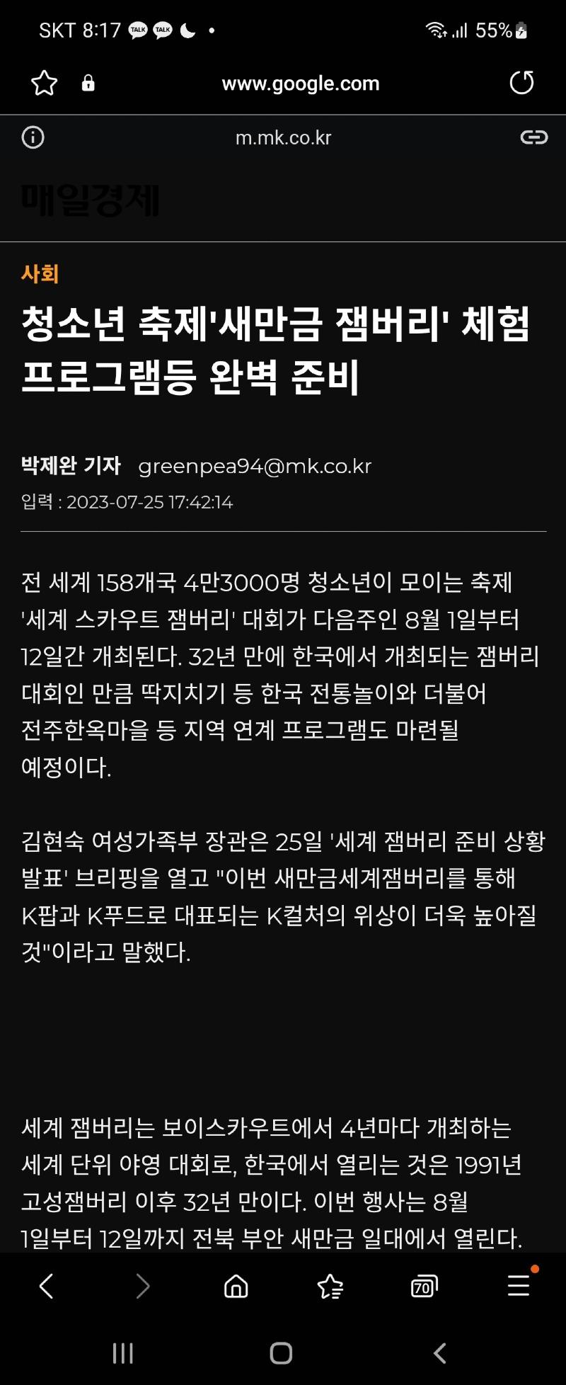 Screenshot_20230814_201753_Samsung Internet.jpg