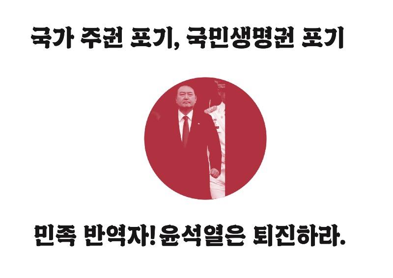 윤석열 퇴진.jpg