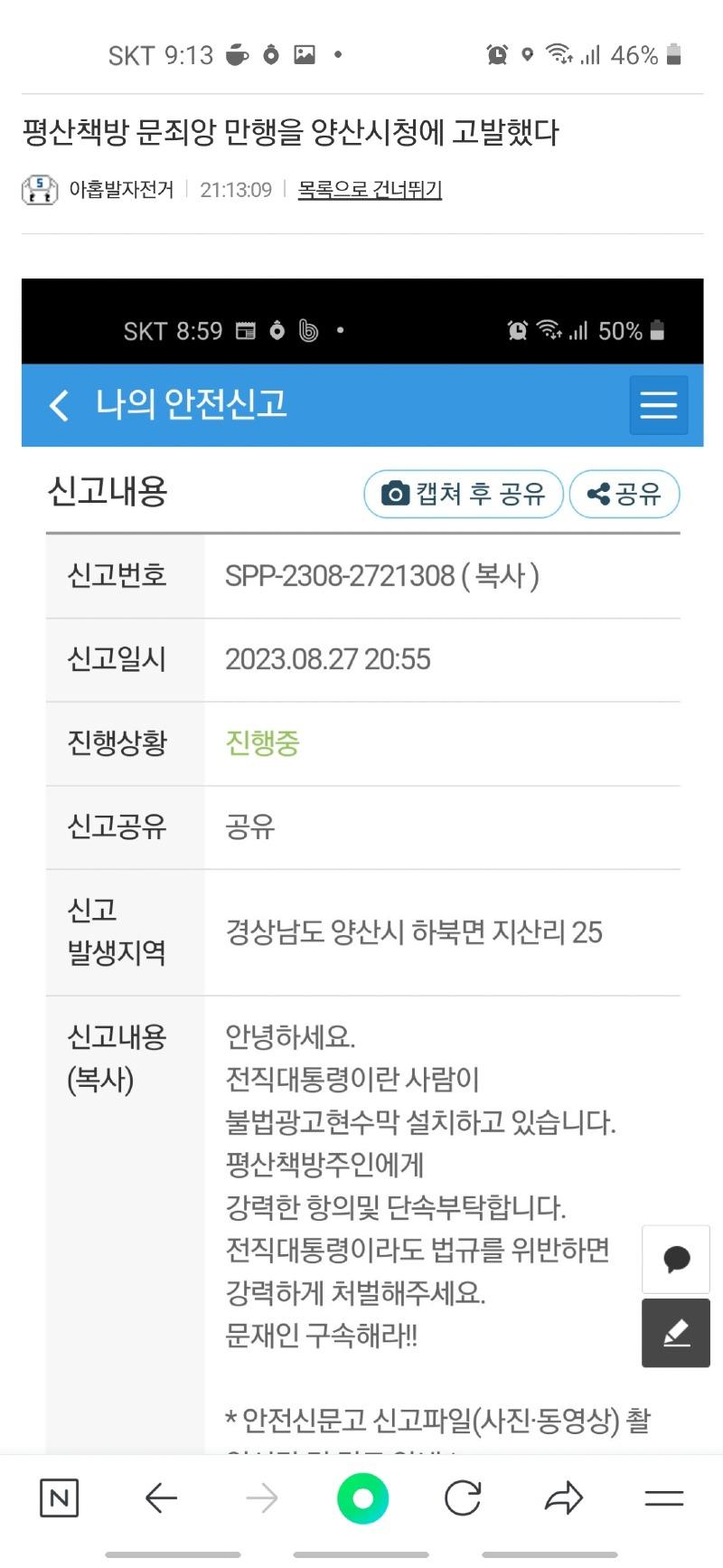 Screenshot_20230827-211344_NAVER.jpg