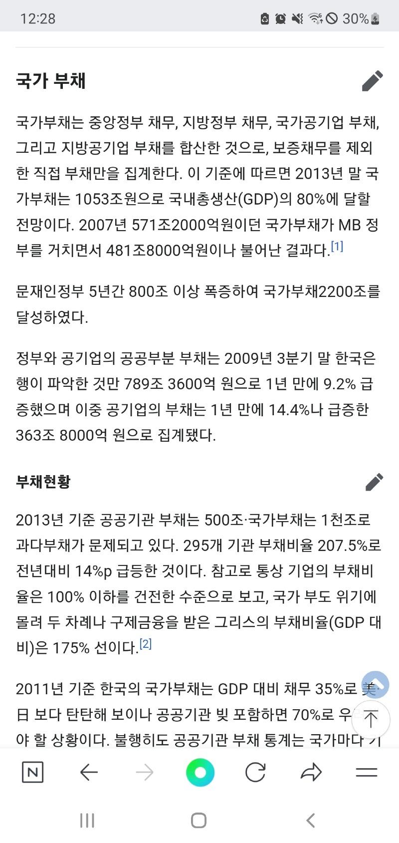 Screenshot_20230902_122819_NAVER.jpg