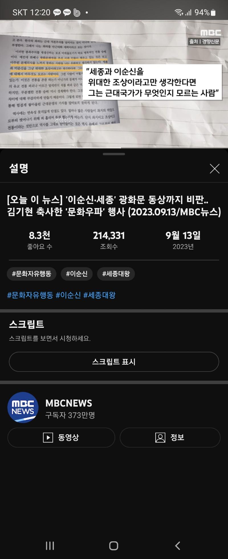 Screenshot_20230914_002027_YouTube.jpg