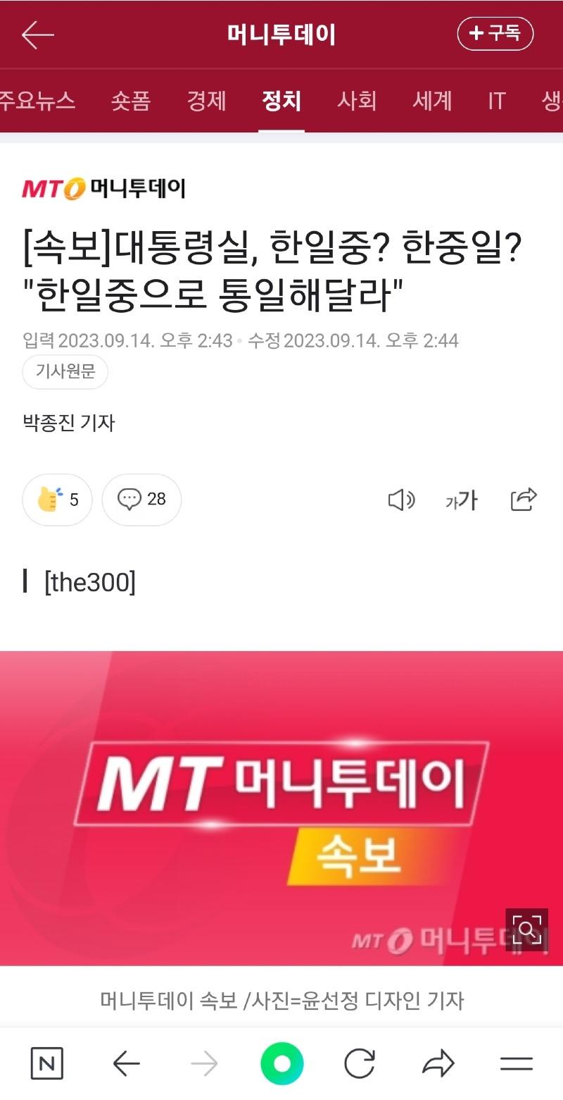 Screenshot_20230914_151814_NAVER.jpg