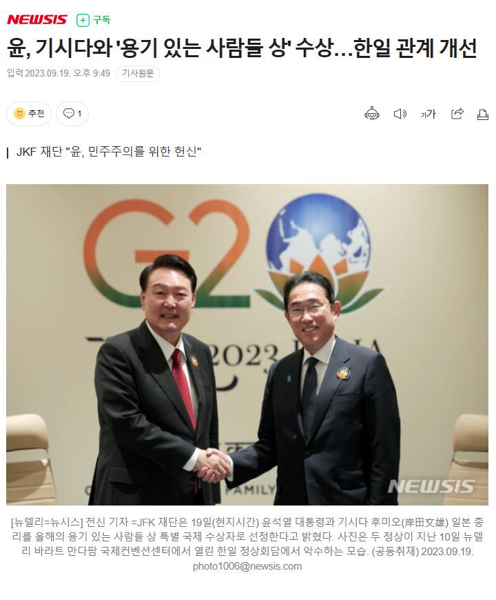 윤통 용기 있는 사람들 상 수상 | 보배드림 정치게시판
