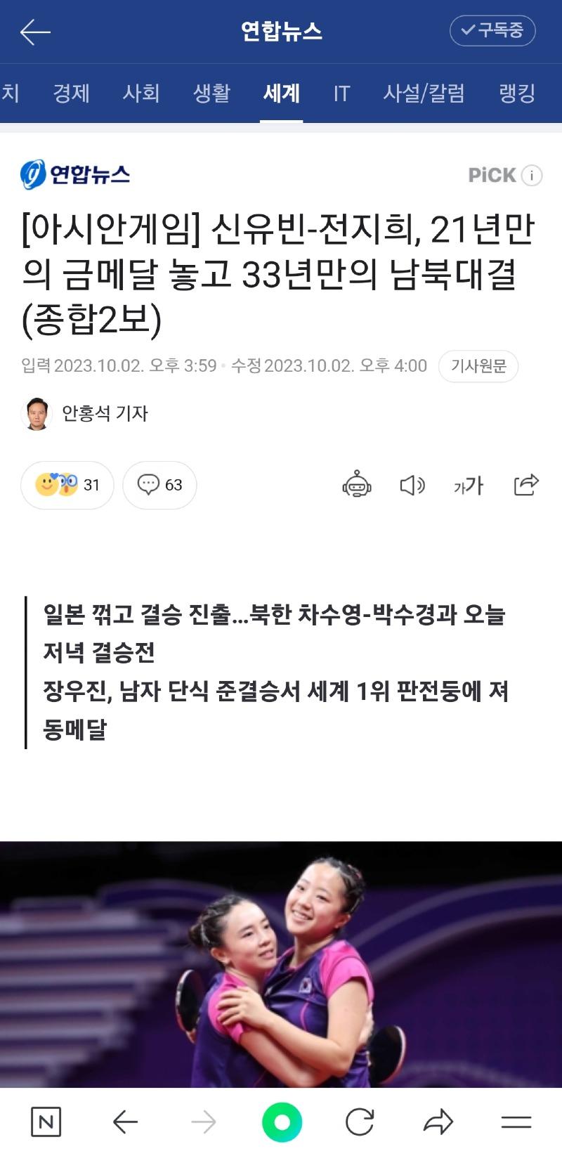 Screenshot_20231002_184046_NAVER.jpg