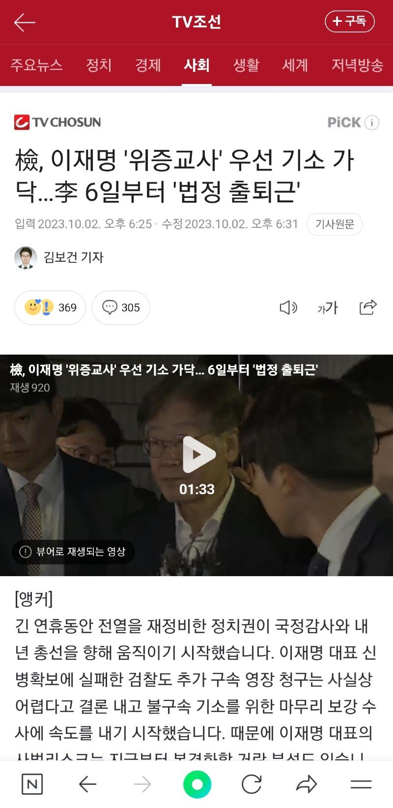 Screenshot_20231002_200439_NAVER.jpg