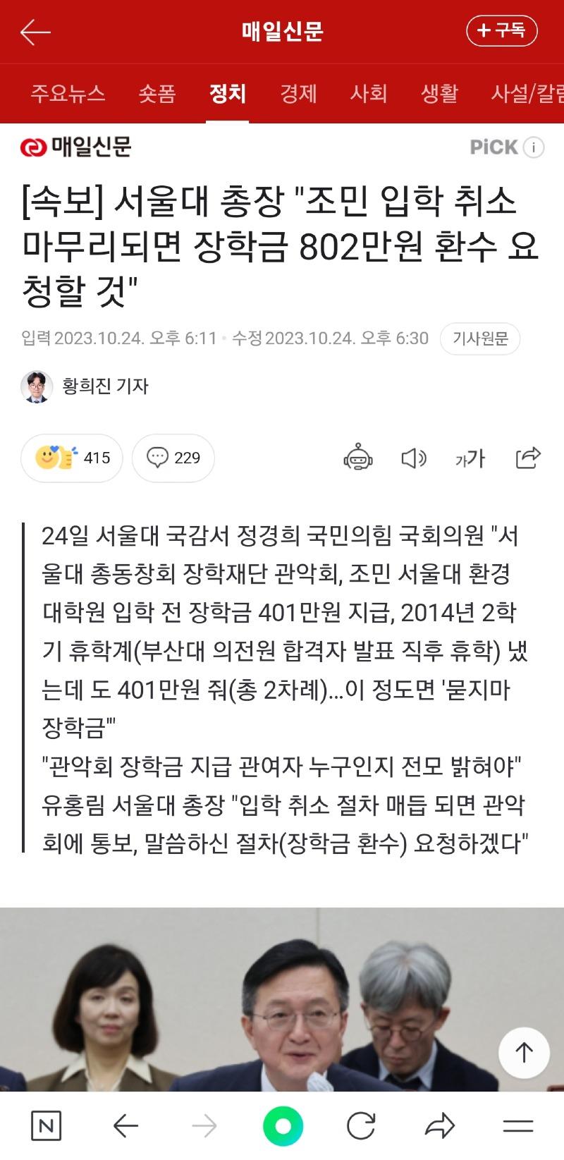 Screenshot_20231024_183518_NAVER.jpg