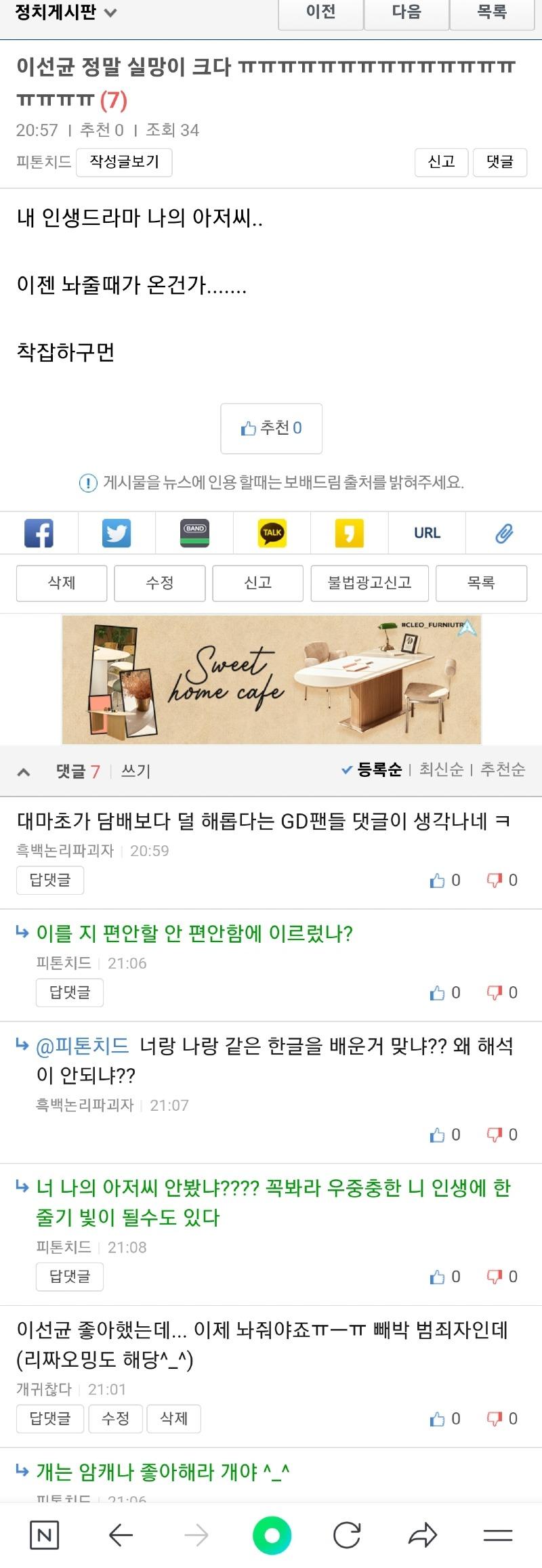 Screenshot_20231024_210931_NAVER.jpg