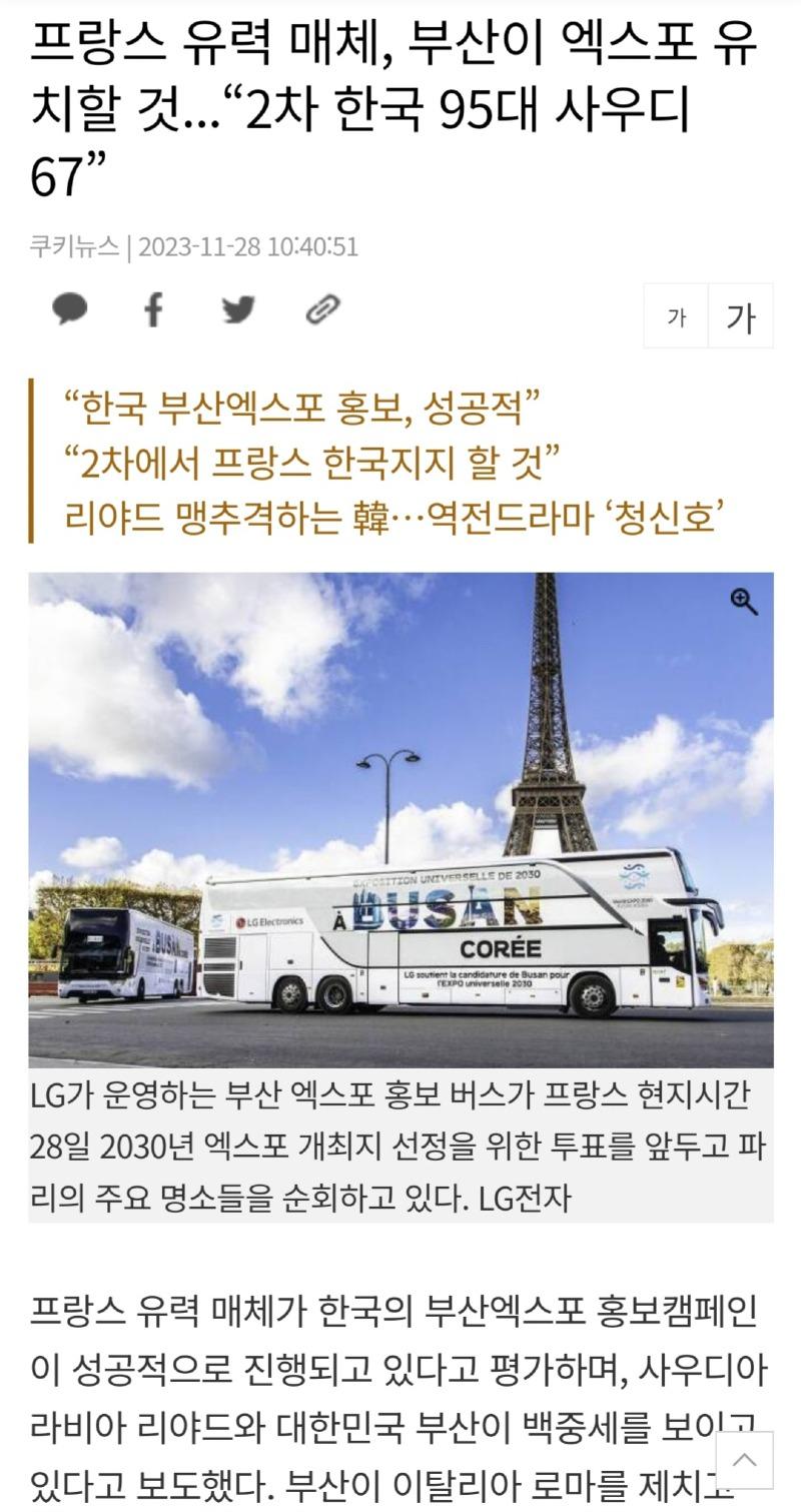 프랑스 쿠키뉴스.jpg