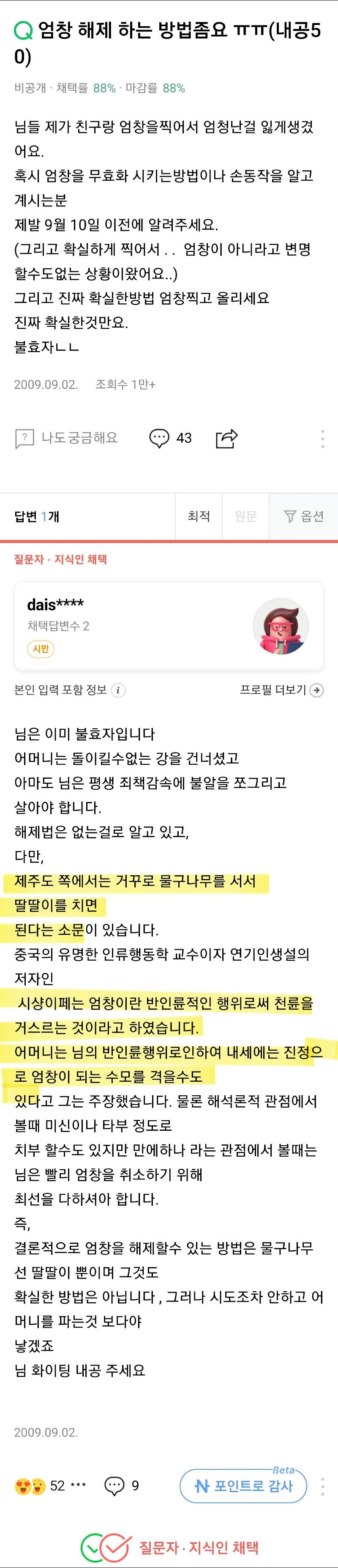 Screenshot_20231203_180031_NAVER.jpg