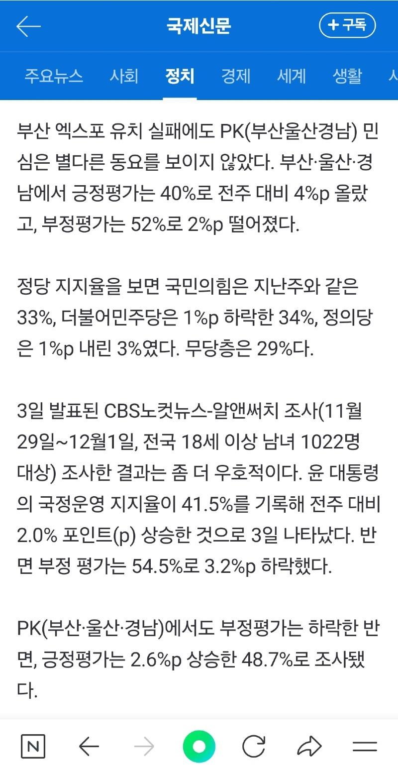 Screenshot_20231204_084408_NAVER.jpg