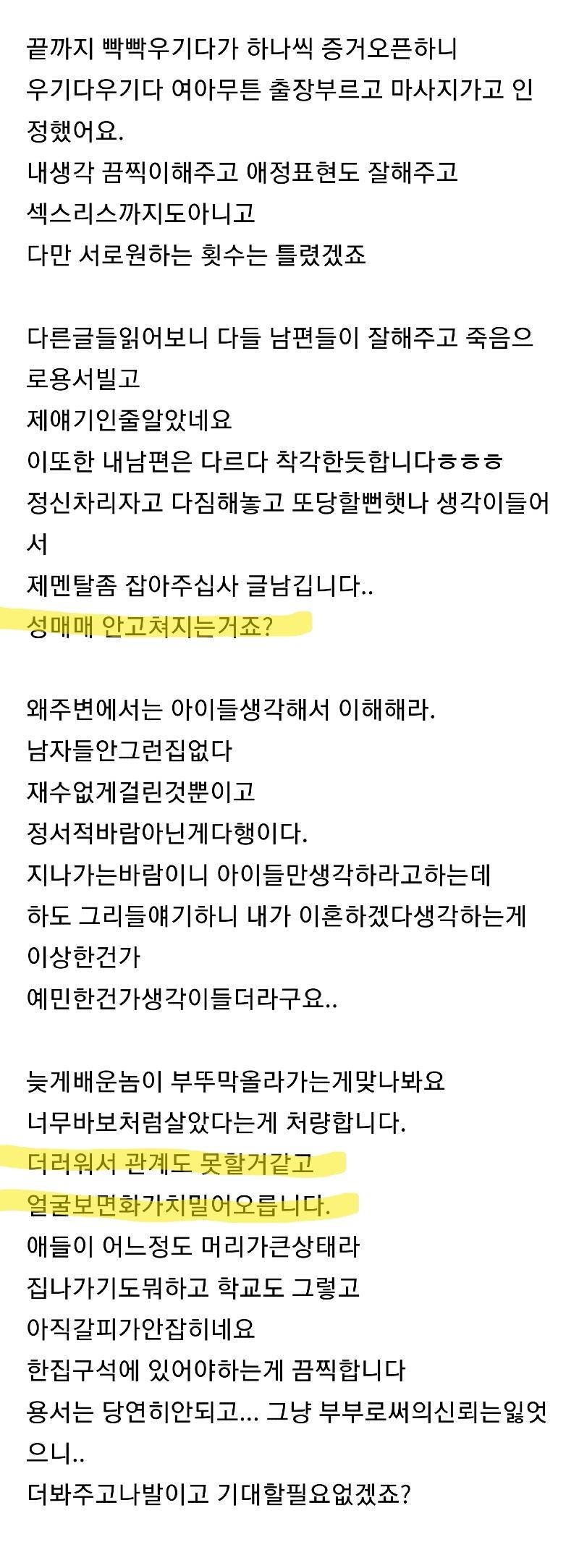 Screenshot_20231204_193826_NAVER.jpg