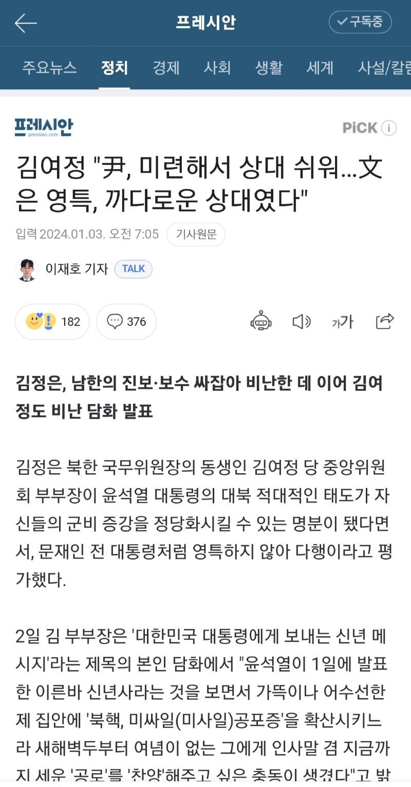 Screenshot_20240103_113719_NAVER.jpg