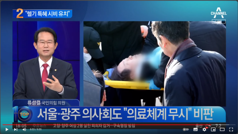 ‘이재명-헬기-이송’-논란에…홍준표-“유치하다”-뉴스TOP-10-YouTube (3).png