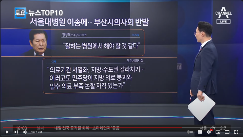 ‘이재명-헬기-이송’-논란에…홍준표-“유치하다”-뉴스TOP-10-YouTube (2).png