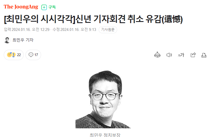 신년기자회견 취소.png