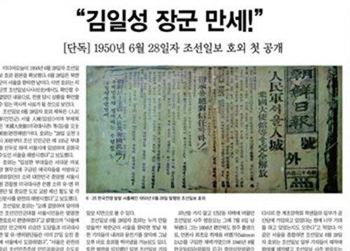 ㅈㅅㅇㅂ 조선일보-김일성.jpg