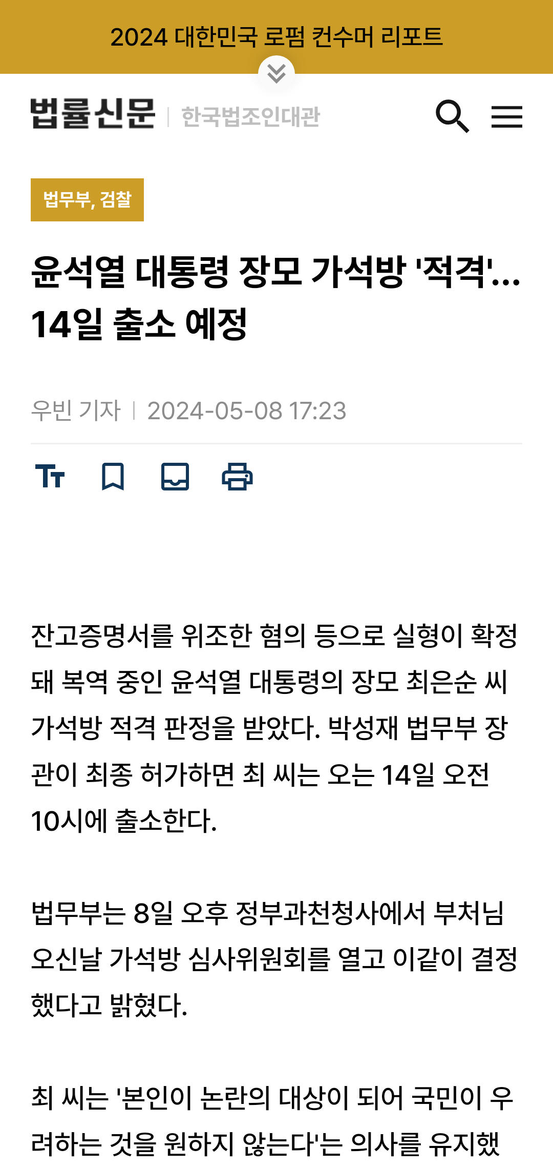 chrome_screenshot_2024. 5. 14. 오전 9시 43분 1초 GMT+09_00.png