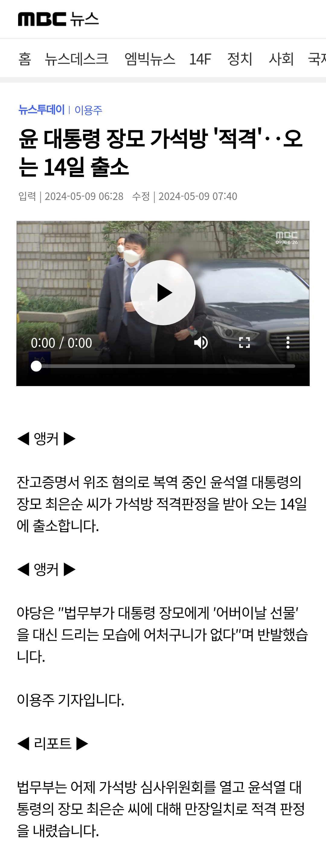 chrome_screenshot_2024. 5. 14. 오전 9시 43분 40초 GMT+09_00.png