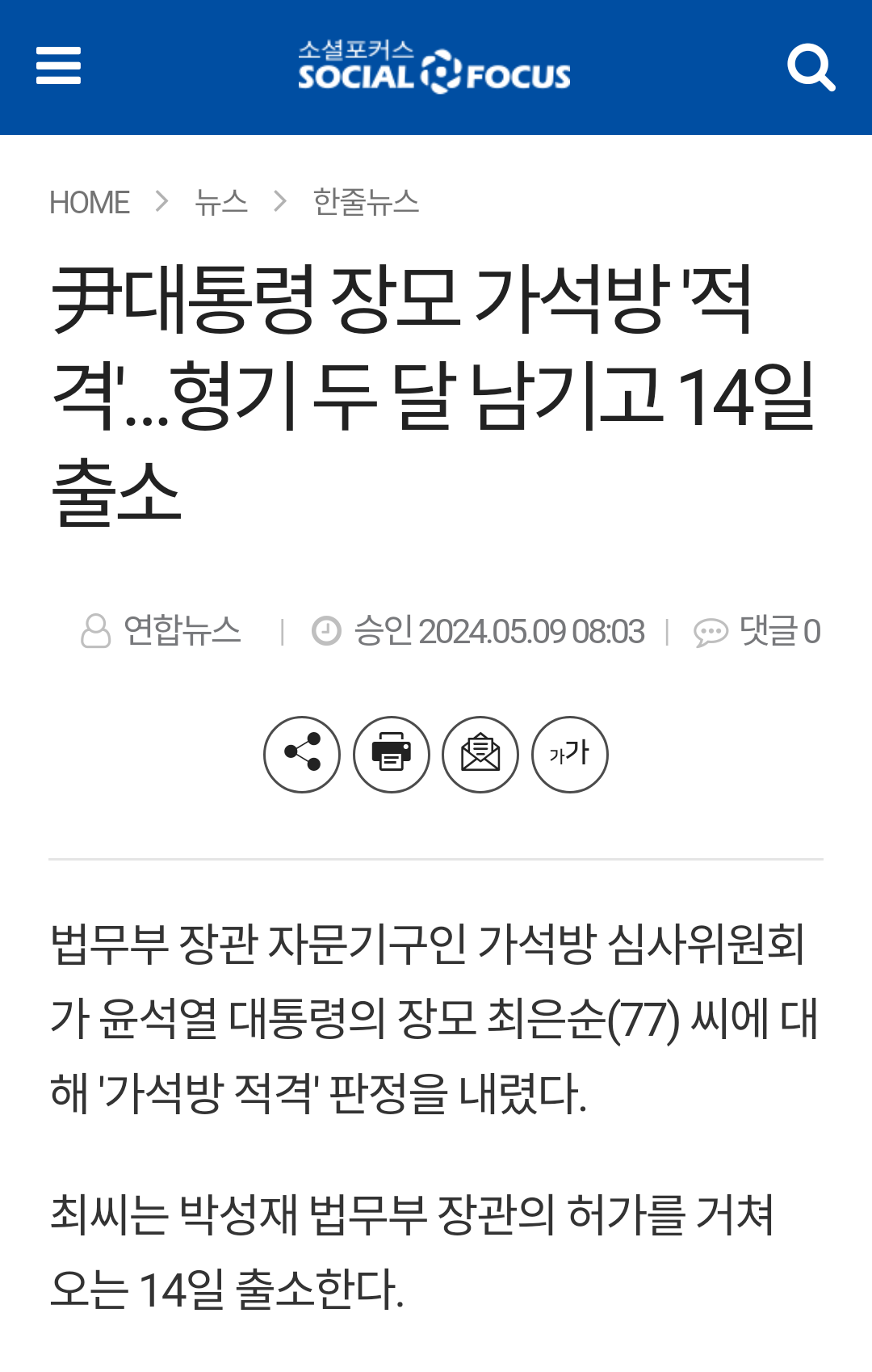 chrome_screenshot_2024. 5. 14. 오전 9시 45분 8초 GMT+09_00.png