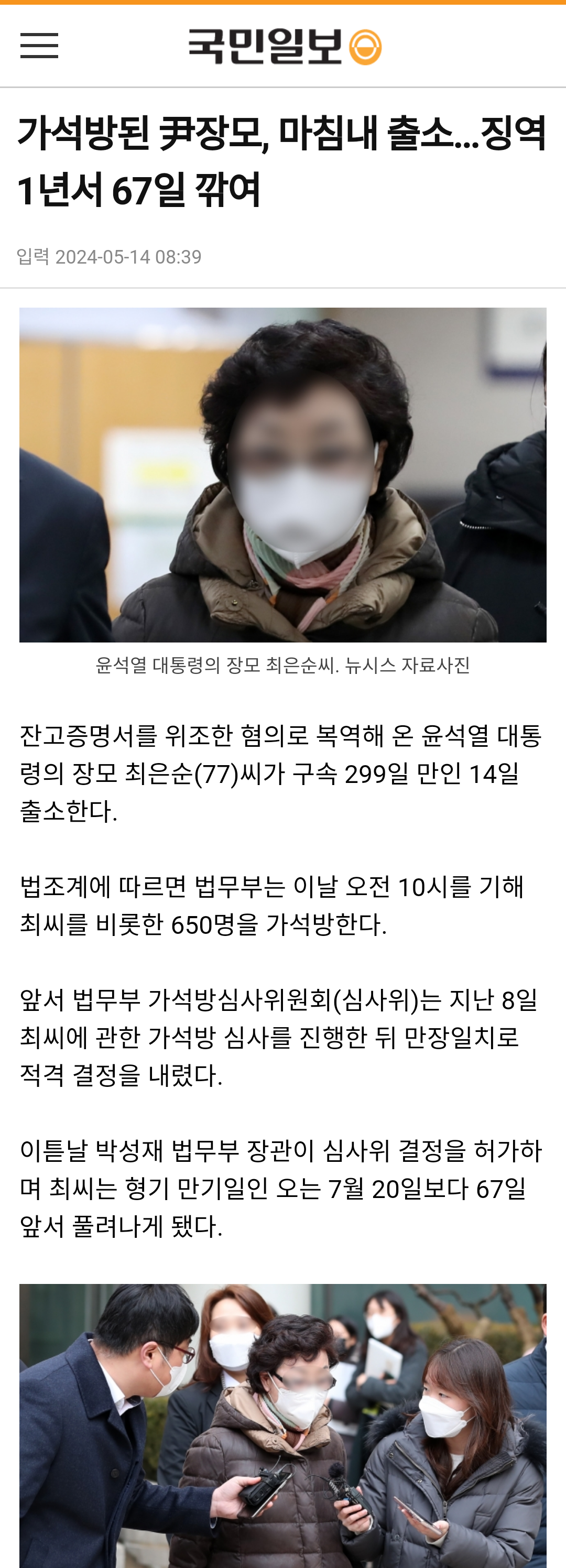 chrome_screenshot_2024. 5. 14. 오전 9시 50분 56초 GMT+09_00.png