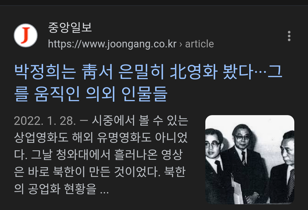 박정희 북한영화 (1).png