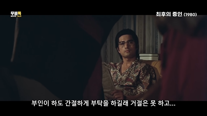 대한민국 역사상 전설의 영화! 지금 봐도 소름 돋게 재미있는 명작 9-29 screenshot.png