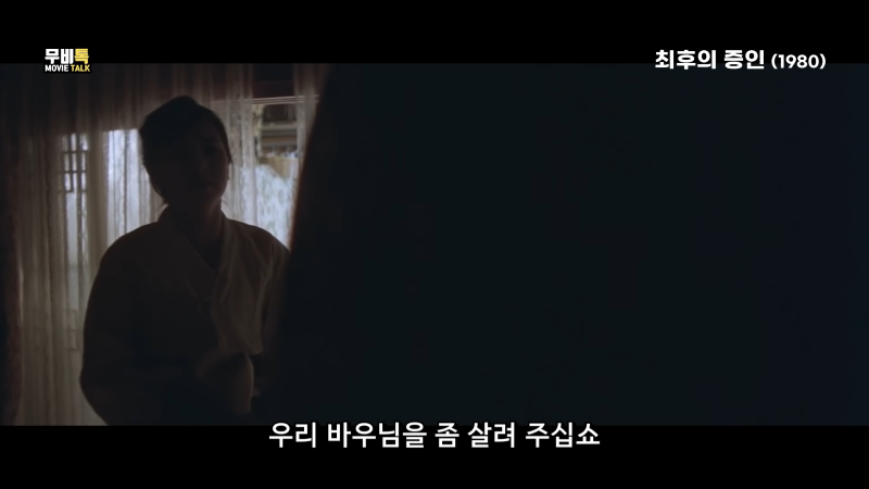 대한민국 역사상 전설의 영화! 지금 봐도 소름 돋게 재미있는 명작 9-49 screenshot.png