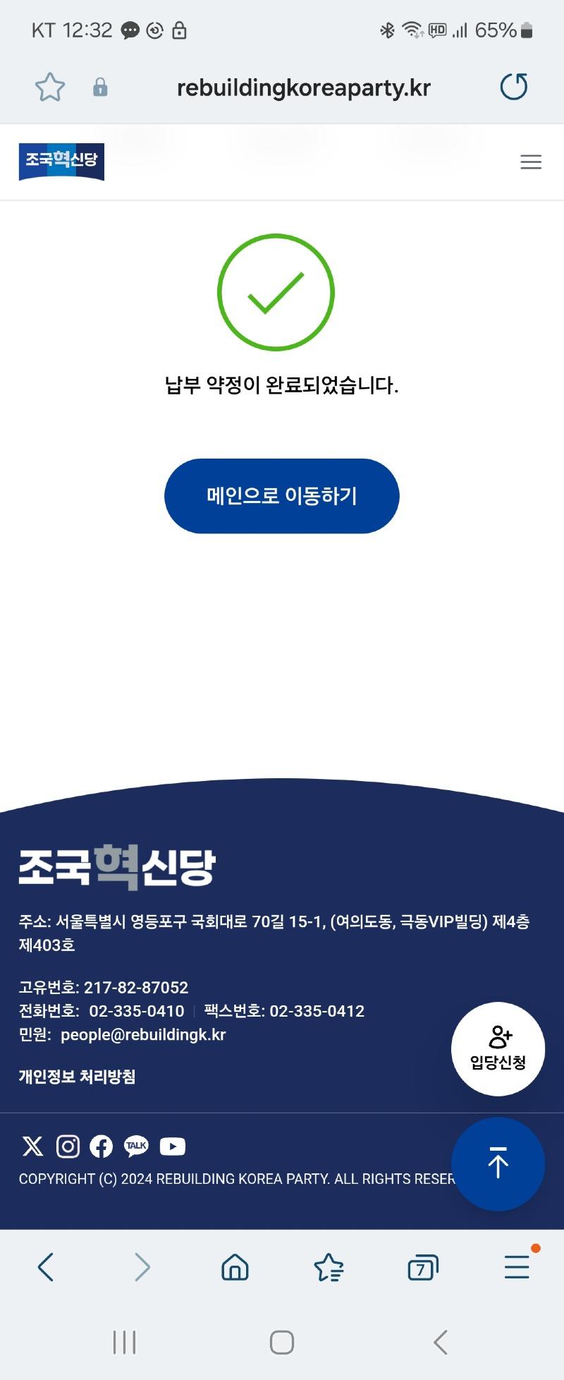 Screenshot_20240611_003236_Samsung Internet.jpg
