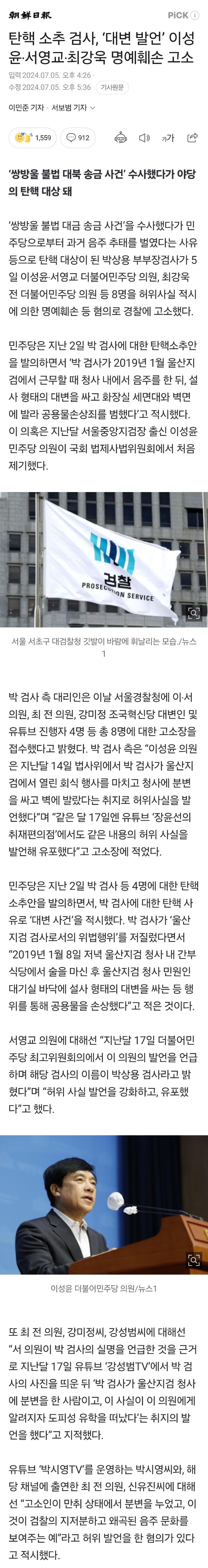 Screenshot_20240706_034652_NAVER.jpg