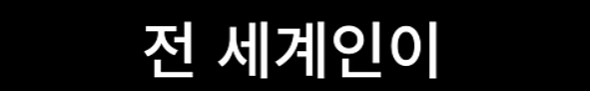 스크린샷(386).png