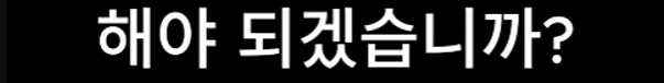 스크린샷(395).png