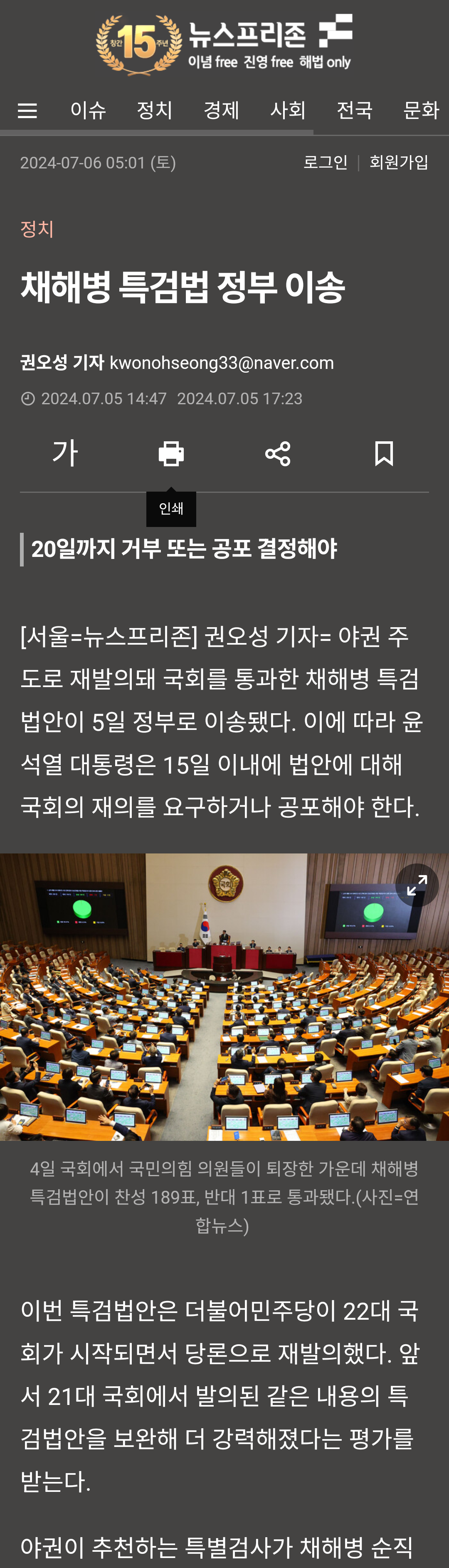 chrome_screenshot_2024. 7. 6. 오전 8시 43분 47초 GMT+09_00.png