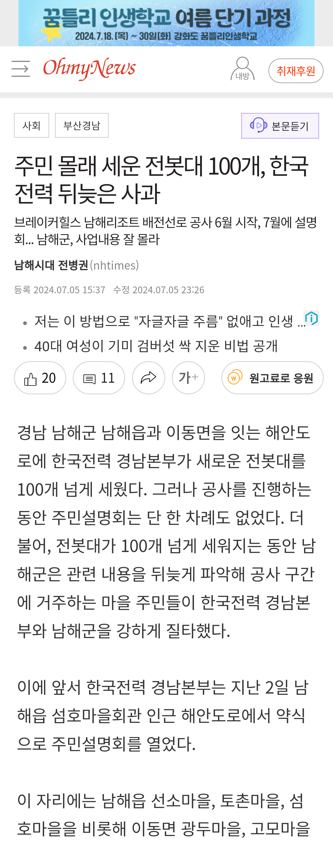 chrome_screenshot_2024. 7. 6. 오전 9시 3분 3초 GMT+09_00.png