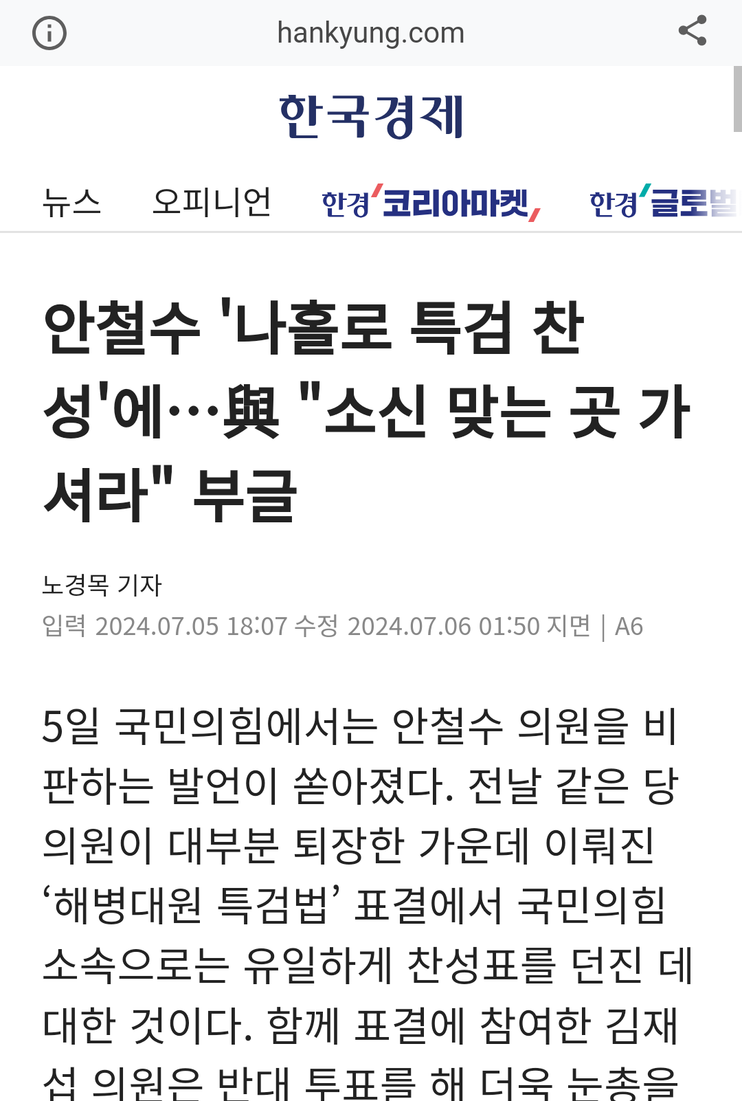 chrome_screenshot_2024. 7. 6. 오후 12시 34분 52초 GMT+09_00.png