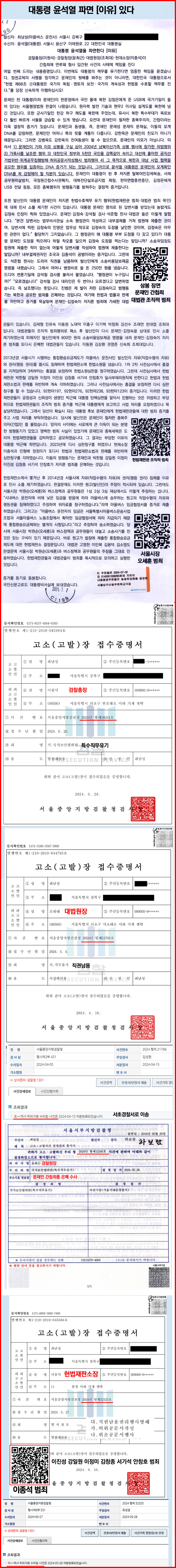 윤석열 파면00.jpg