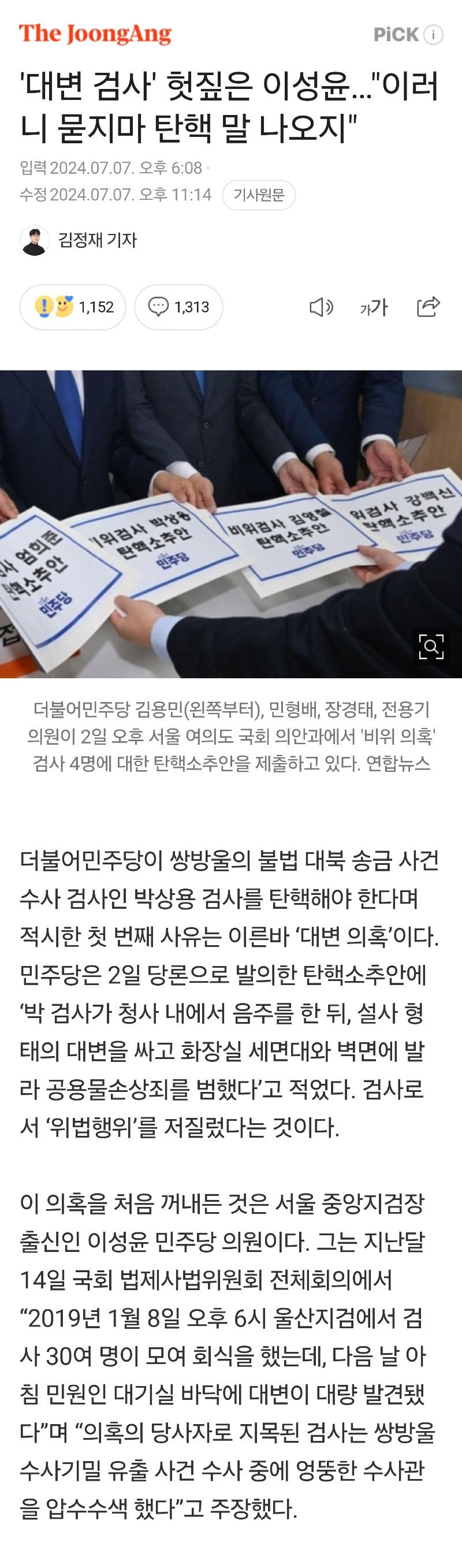 Screenshot_20240708_035409_NAVER.jpg