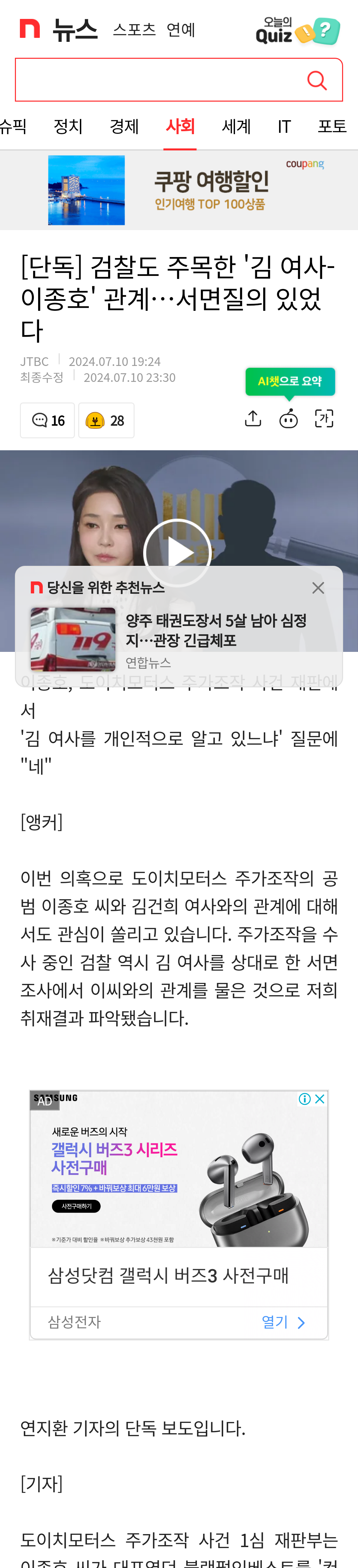 chrome_screenshot_2024. 7. 14. 오전 12시 16분 0초 GMT+09_00.png