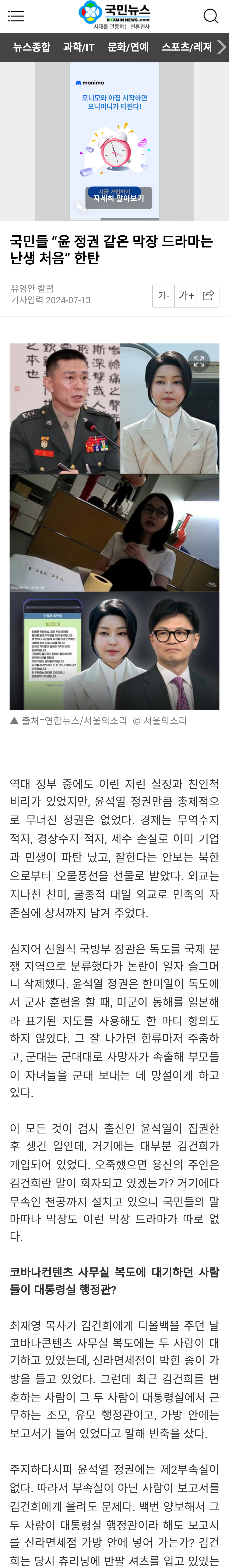 chrome_screenshot_2024. 7. 14. 오전 12시 20분 12초 GMT+09_00.png