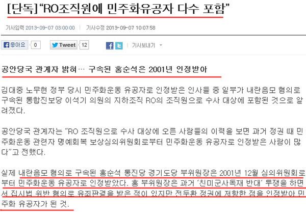 민주유공자RO.jpg