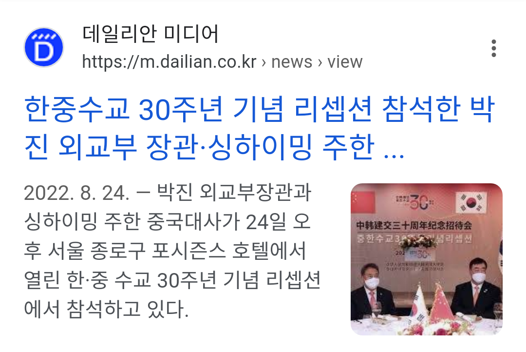 중한수교.png