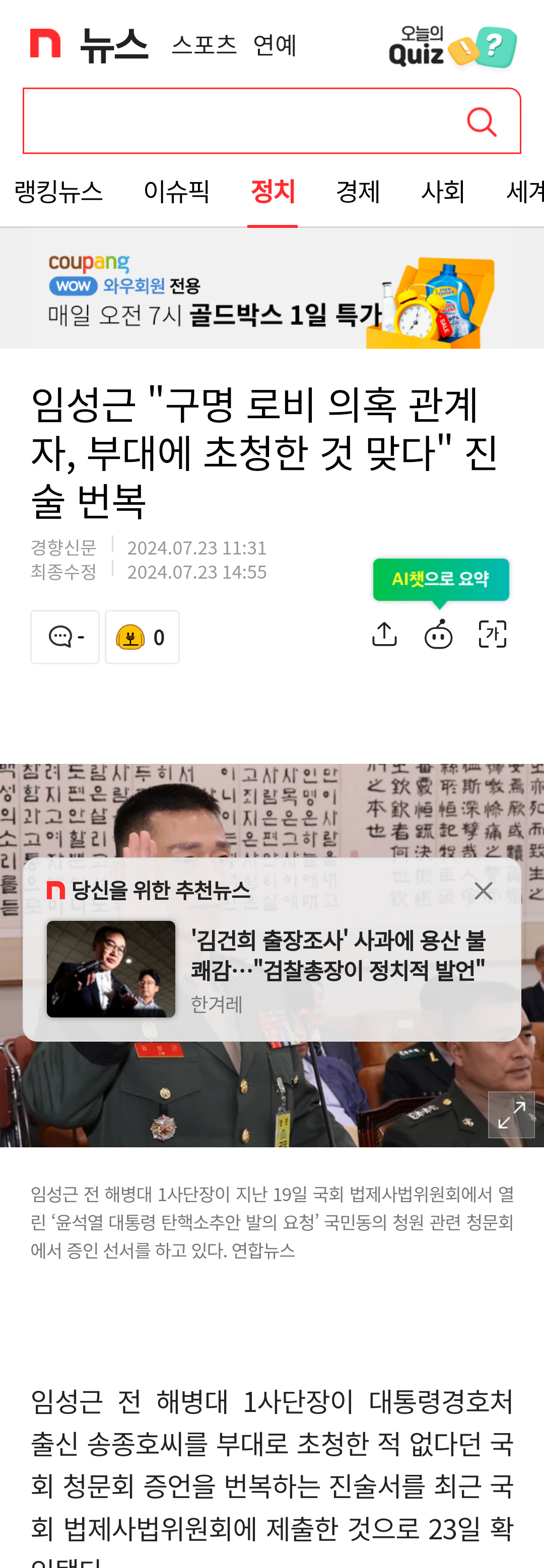 chrome_screenshot_2024. 7. 23. 오후 10시 3분 22초 GMT+09_00.png