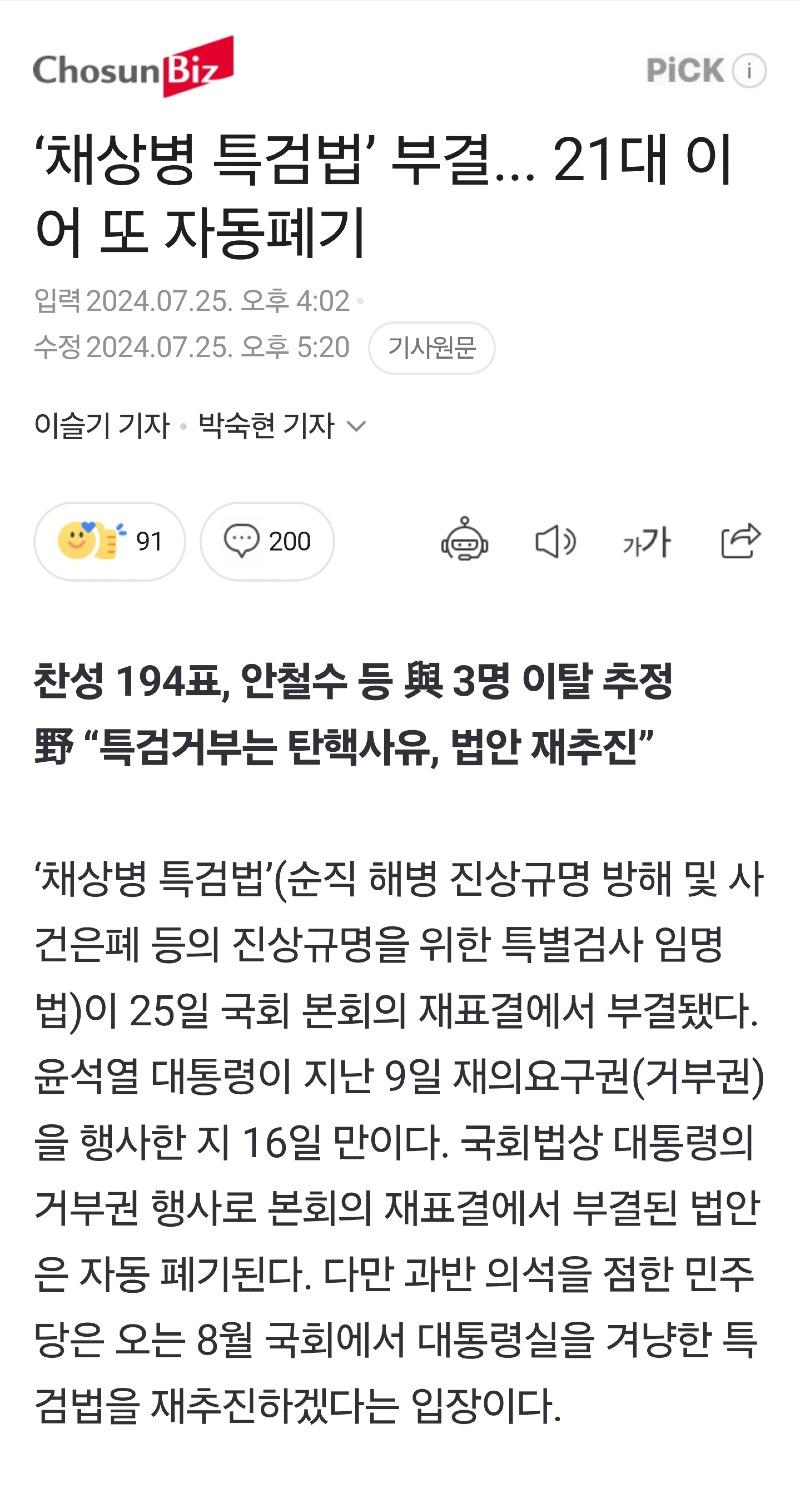 Screenshot_20240726_024714_NAVER.jpg