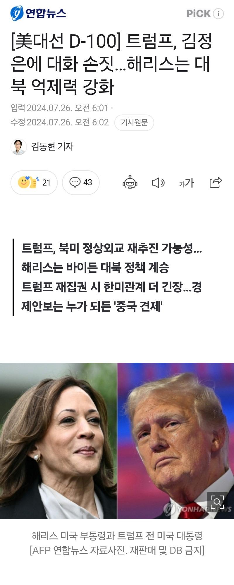 Screenshot_20240726_170426_NAVER.jpg