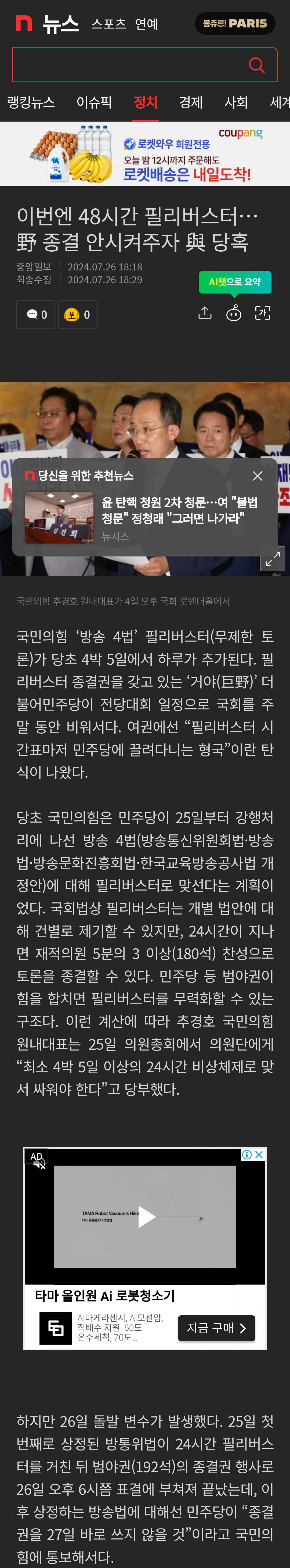 chrome_screenshot_2024. 7. 26. 오후 8시 19분 29초 GMT+09_00.png