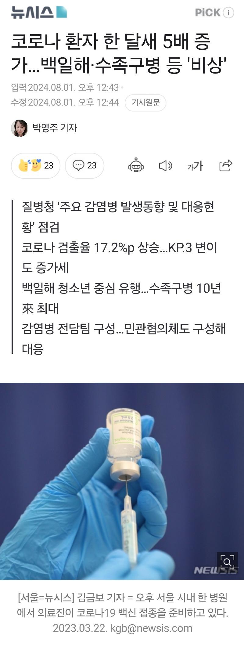 Screenshot_20240802_133228_NAVER.jpg